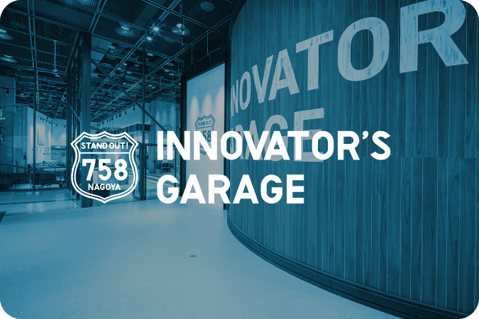 INNOVATOR'S GARAGE